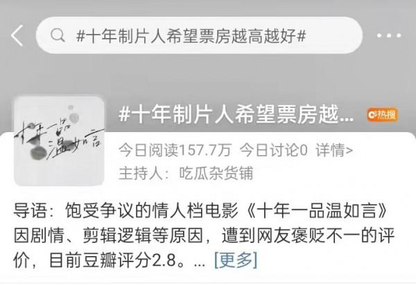 十年一品溫如言：看製片人的回應，更理解觀眾為何罵&OpenCurlyDoubleQuote;大爛片&rdquo;了