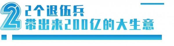 不產小麥的“麵包之鄉”：兩個江西退伍軍人如何帶出200億大生意