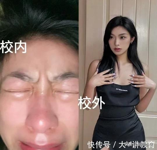 大學生的“校內vs校外”對比照,判若兩人,難怪老師都不敢認 大學生的“校內vs校外”對比照,判若兩人,難怪老師都不敢認