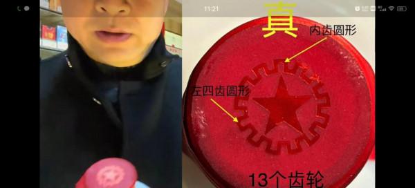 全網最全鑑別真假茅臺要點（一）持續增加鑑別位置及方法，收藏吧