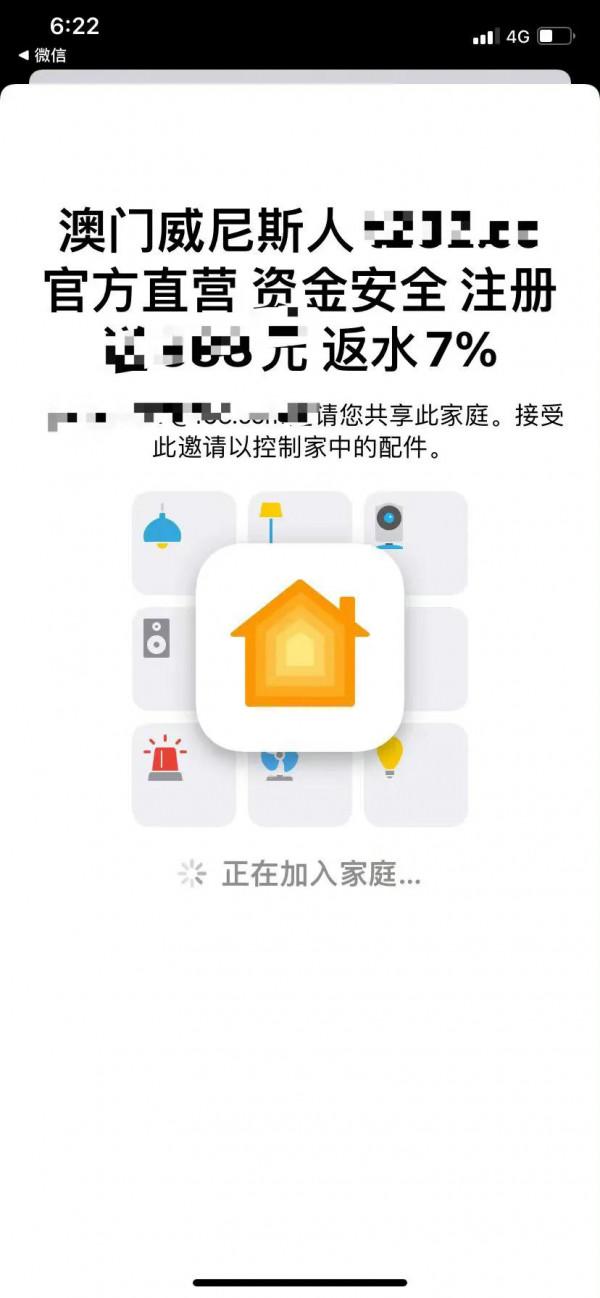 iPhone家庭廣告真的很噁心