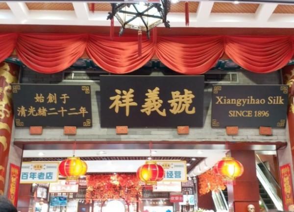 走進大柵欄，感受百年市井繁華