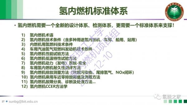 氫內燃機產業化挑戰與體系構建 氫內燃機產業化挑戰與體系構建