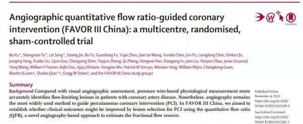 我院心血管內科參與的臨床研究成果論文在《柳葉刀》發表