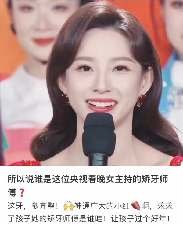 春晚奇葩出圈合集：馬凡舒的敬酒服，張小斐的妝發，譚維維的遮瑕