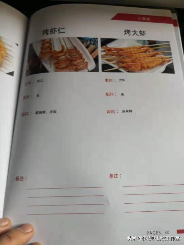 哈爾濱3500平米燒烤店培訓全套配方,快快收藏起來 哈爾濱3500平米燒烤店培訓全套配方,快快收藏起來