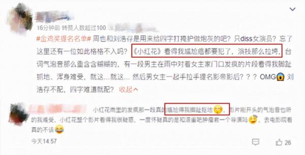 一邊神仙打架實至名歸,一邊濫竽充數惹群嘲,這屆金雞獎提名咋了 一邊神仙打架實至名歸,一邊濫竽充數惹群嘲,這屆金雞獎提名咋了