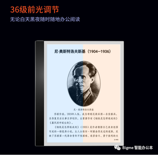 Bigme大我新一代臻享版10.3英寸彩色墨水屏Carve系列耀世登場 Bigme大我新一代臻享版10.3英寸彩色墨水屏Carve系列耀世登場