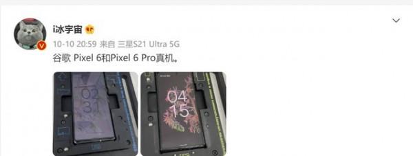 Pixel 6系列真機諜照圖曝光,10月19日正式釋出 Pixel 6系列真機諜照圖曝光,10月19日正式釋出