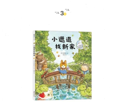 “我”會和小畢成為朋友嗎?| 童書新品 “我”會和小畢成為朋友嗎?| 童書新品