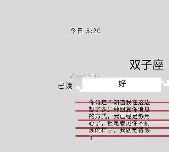 十二星座的潛臺詞，你都明白嗎？