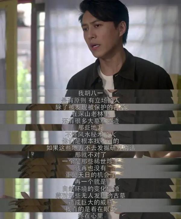 同樣演“胡八一”，陳坤、靳東、潘粵明放在一起看，差別就出來了