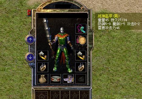 熱血傳奇:講真,那會兒我們行會大佬都沒這身裝備 熱血傳奇:講真,那會兒我們行會大佬都沒這身裝備