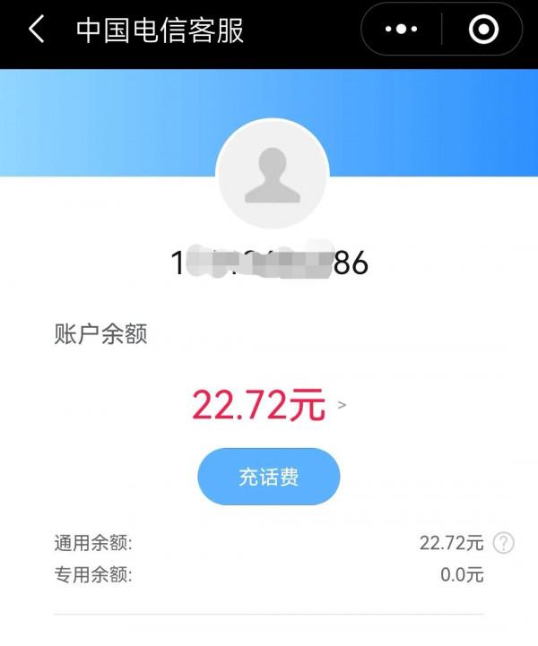手機剩餘話費和賬單，微信快速查詢，簡單實用