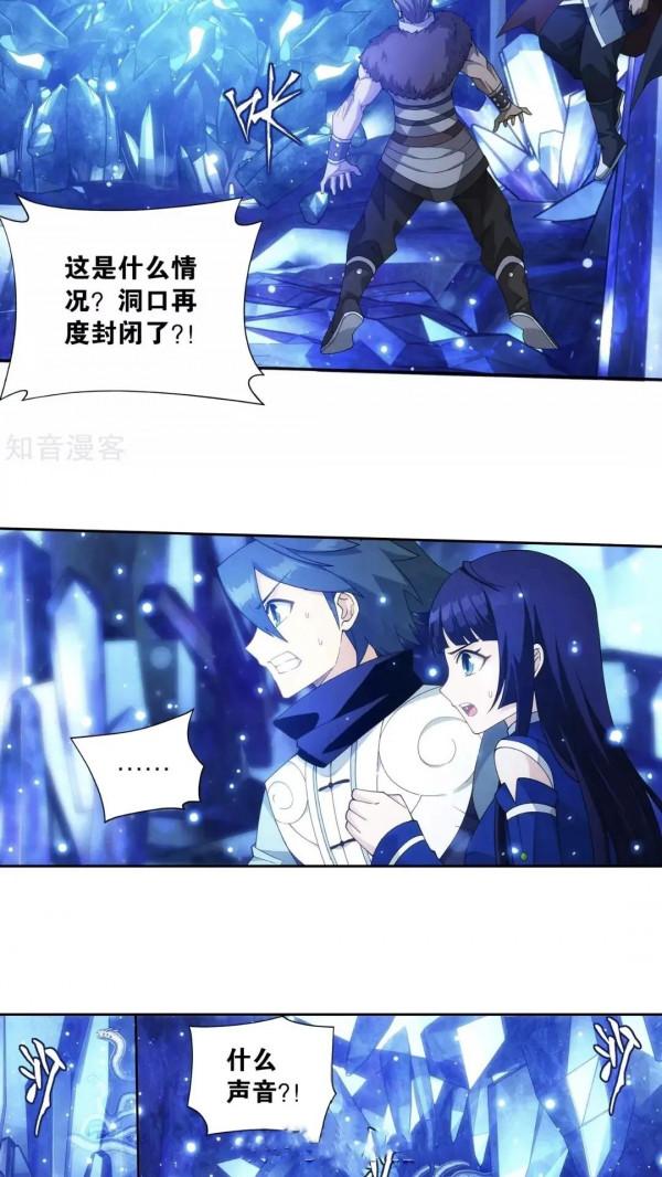 鬥破蒼穹漫畫 904話 遠古噬蟲(上) 鬥破蒼穹漫畫 904話 遠古噬蟲(上)