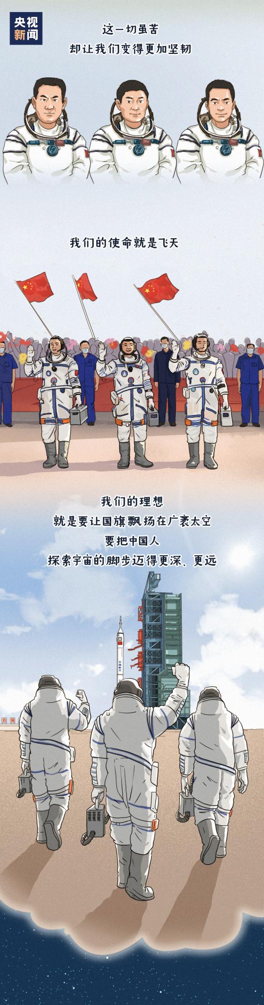 【#神十二航天員太空出差名場面盤點#一組圖帶你回顧！】