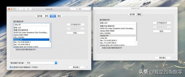 雙十一給macOS配個2K顯示器：聯想顯示器L24q開箱和使用體驗