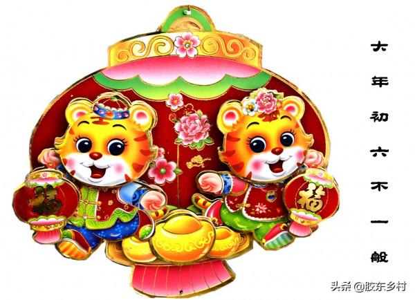 大年初六很不一般,為壬寅年、壬寅月、庚寅日,農村有什麼習俗? 大年初六很不一般,為壬寅年、壬寅月、庚寅日,農村有什麼習俗?