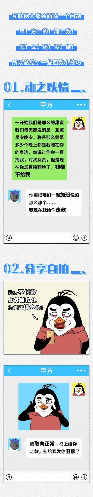 年末，催甲方付尾款的“奪命十一鏢”