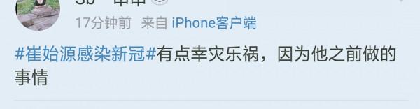 韓國藝人崔始源確診新冠已被隔離，網友：不同情，網際網路有記憶