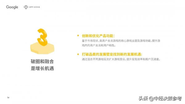 2021年移動遊戲出海洞察報告