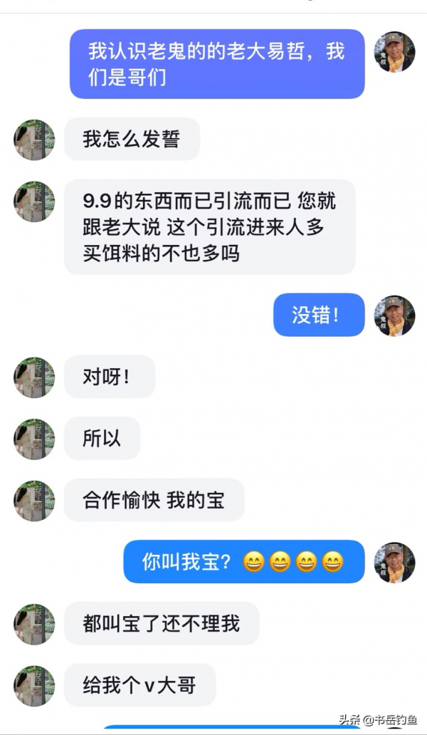 真老鬼遇上假老黑！看“制餌一哥”如何智鬥假貨商家！結尾笑了