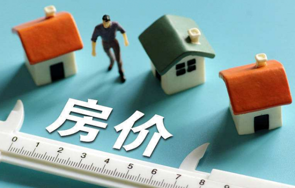 有教授稱中國房價並不高，買不起房屬於個人問題？官方給出回應