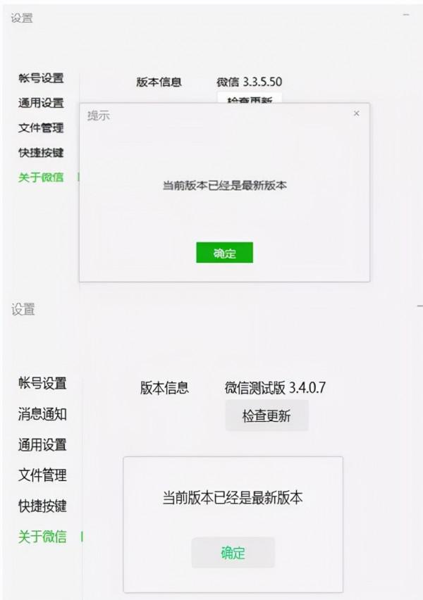 微信PC最新內測，加入4個新功能