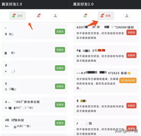 一鍵檢測微信好友是否刪除你！“李跳跳”新作品太讚了