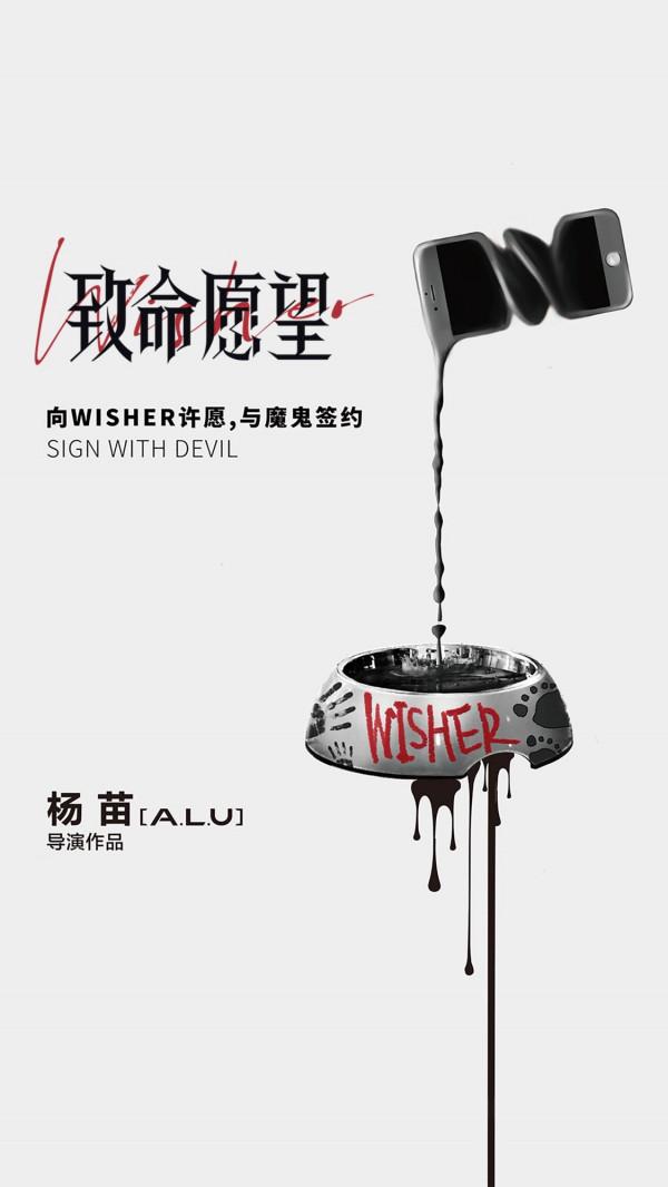 《致命願望》首播將至，故事跟潮流，演員有看點，有爆款潛質