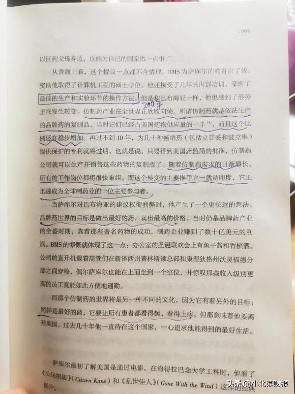 從研發實力說起，恆瑞醫藥憑什麼做行業老大？
