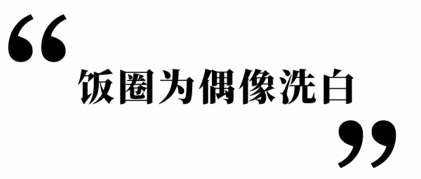 這些明星的黑歷史!咋就無人敢扒? 這些明星的黑歷史!咋就無人敢扒?