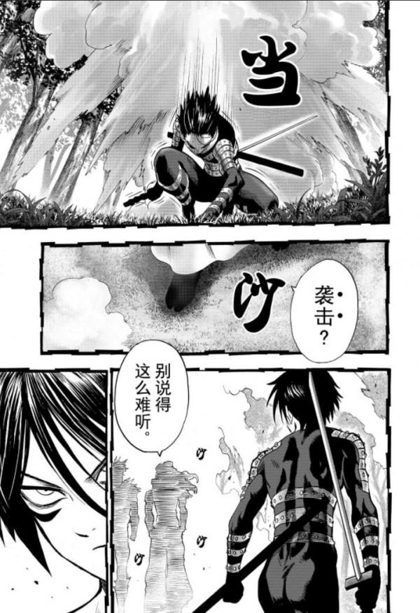 一拳超人第八十五拳