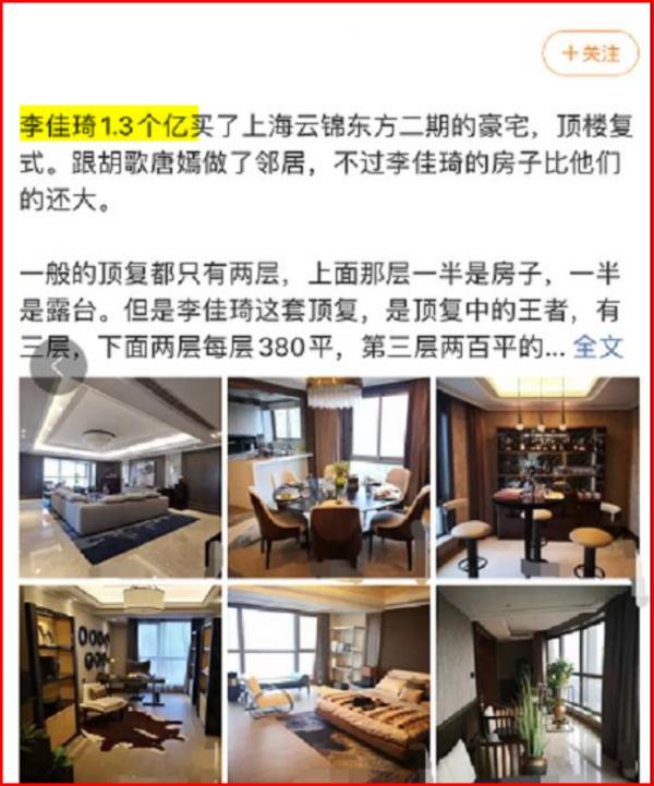 “過氣網紅”馮提莫3年能撈金25億？財富中文網闢謠：假的