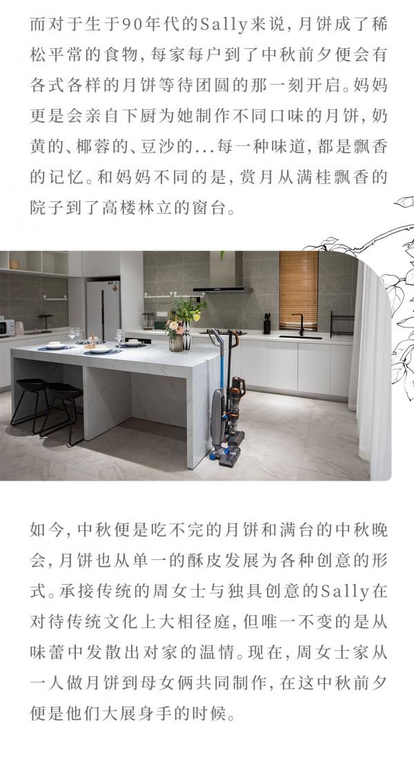 情滿中秋,以萊克之名打造溫馨美家 情滿中秋,以萊克之名打造溫馨美家