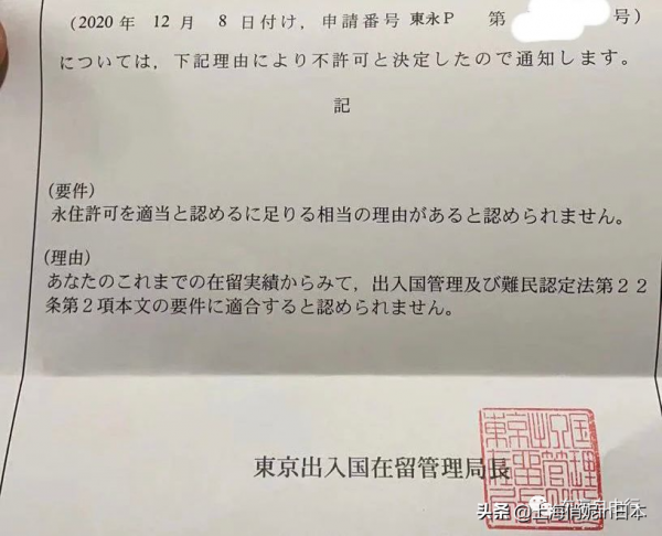 放棄永住申請了！東京的永住許可率，急速降低
