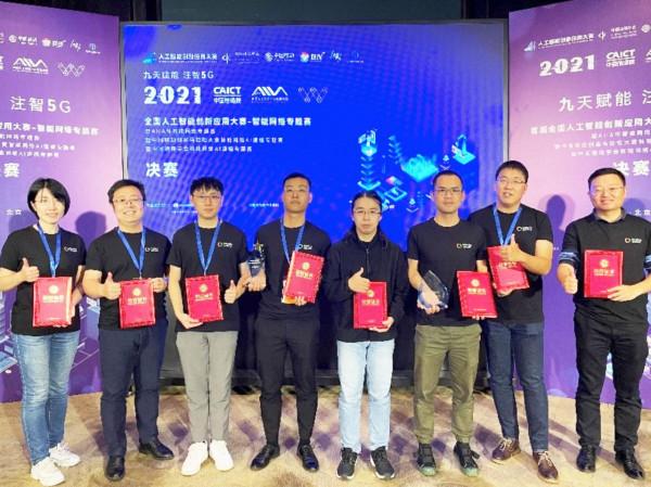 亞信科技斬獲“全國人工智慧創新應用大賽”冠、亞軍