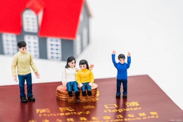 這篇文章告訴你怎麼買到能增值的房子!買房的快看 這篇文章告訴你怎麼買到能增值的房子!買房的快看