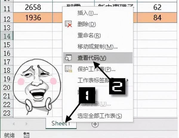 VLOOKUP函式已死,有事燒紙 VLOOKUP函式已死,有事燒紙