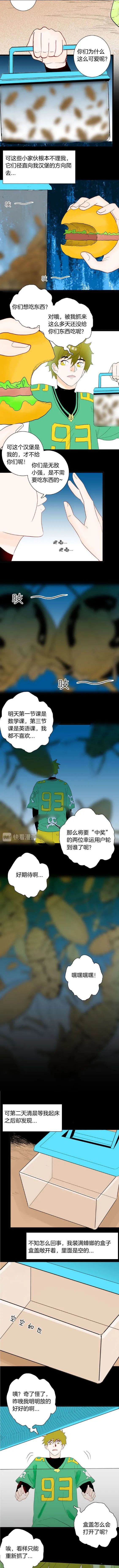 漫畫｜人性篇：喜歡用蟑螂惡作劇的男孩