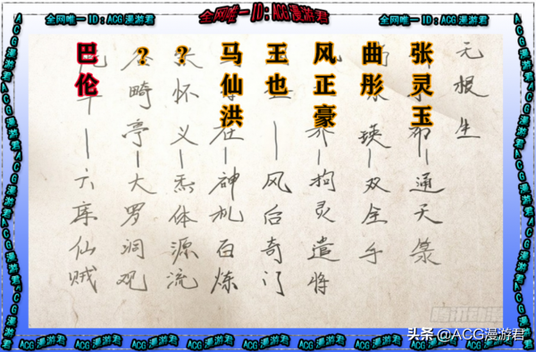 一人之下|八奇技不應該是本土異人獨享嗎?為何巴倫能成功領悟? 一人之下|八奇技不應該是本土異人獨享嗎?為何巴倫能成功領悟?