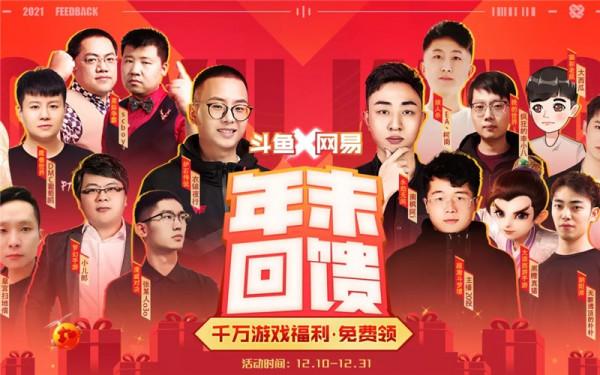 鬥魚年末送千萬福利,還有爐石真人秀上演!這王師傅讓人笑不活了 鬥魚年末送千萬福利,還有爐石真人秀上演!這王師傅讓人笑不活了