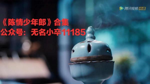 《陳情少年郎藍曦臣篇26》澤蕪君的悔恨