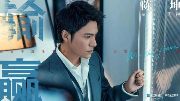 陳坤變身職業白領，教會我們如何正確面對職場