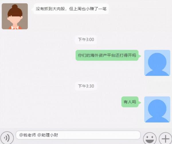 “薦股群”騙局：48人群47個託 快轉給家人 謹防上當