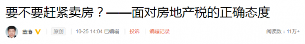 曹德旺的預言已成真,新政下該儘快賣房了?經濟學家給出“答案” 曹德旺的預言已成真,新政下該儘快賣房了?經濟學家給出“答案”