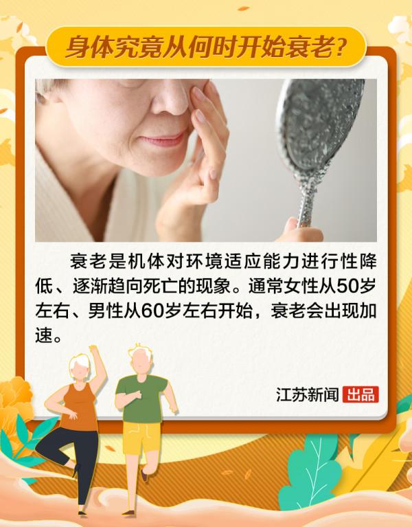 你真的瞭解衰老嗎?四招教你自測運動功能是否衰退 你真的瞭解衰老嗎?四招教你自測運動功能是否衰退