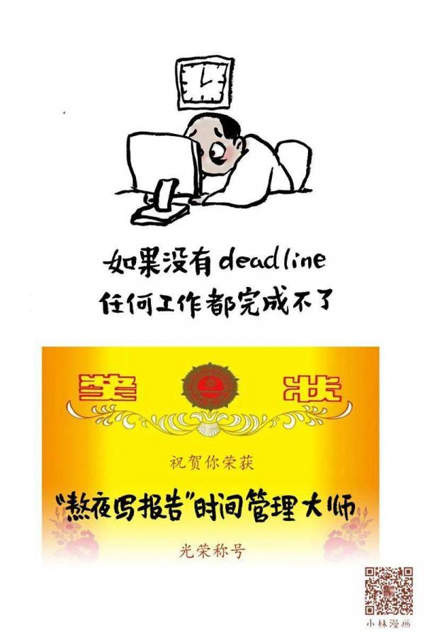 漫世界｜恭喜！您的年終獎到了