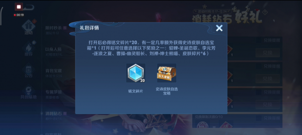 賽季末的消耗鑽石活動到底有多坑？4萬鑽石投入巨坑不見水花