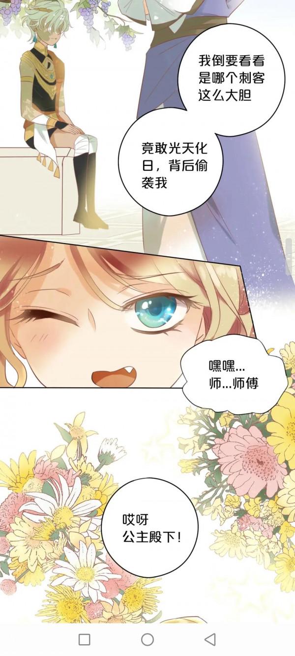 漫畫:狄奧多之歌 漫畫:狄奧多之歌